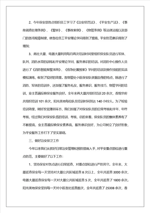 2023个人年度工作总结范本各行业通用