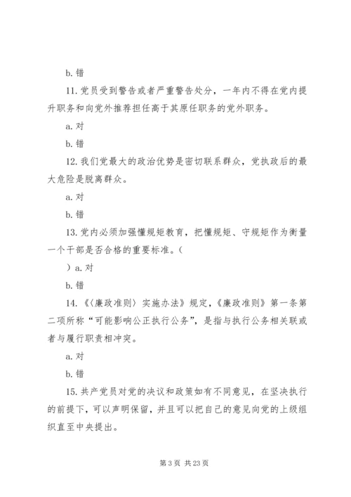 守纪律讲规矩强党性作表率承诺书 (2).docx