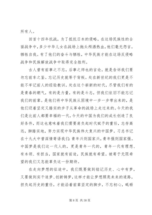 大江南北读后感精选18篇.docx