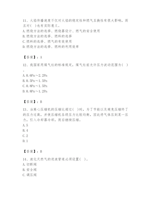 2024年公用设备工程师之专业知识（动力专业）题库及参考答案【巩固】.docx