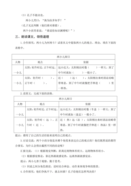 统编版六下8匆 匆（教案及教学反思）