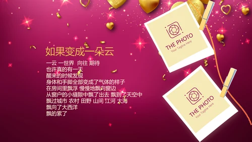 紫色生日快乐电子相册动态PPT模板
