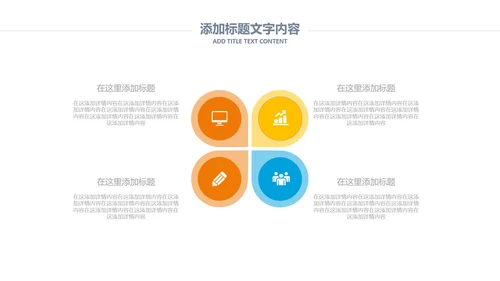 排球比赛排球教学排球协会PPT模板课件