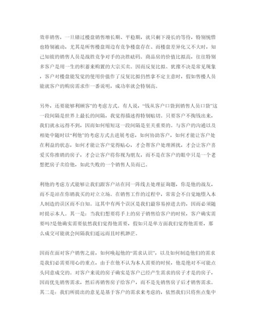 精编优选3篇实习参考心得体会优秀参考范文.docx