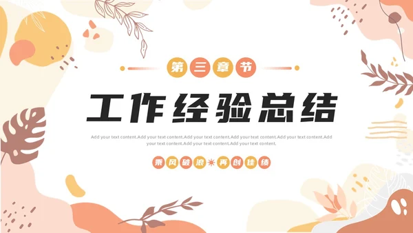 创意孟菲斯员工工作述职报告PPT孟菲斯风格