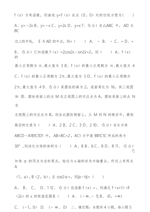 高考数学试卷(文科)(新课标ⅰ)(含解析版),18版.docx
