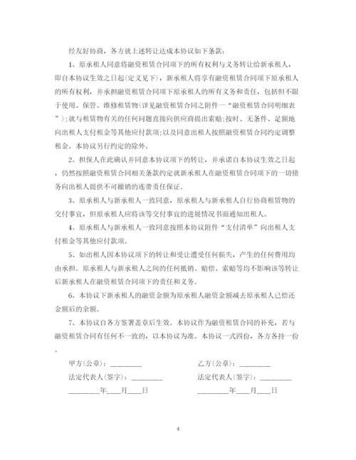 2023年设备融资租赁合同范本2.docx