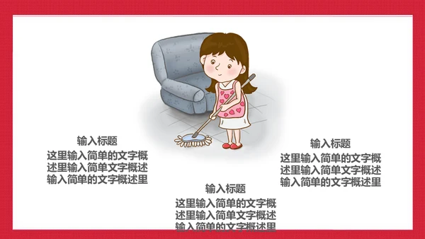 感恩母亲节亲子母婴通用PPT课件