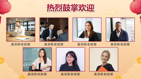 黄色中国风财神新春茶话会带内容PPT模板