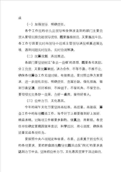 公司领导在端午节讲话发言稿5篇