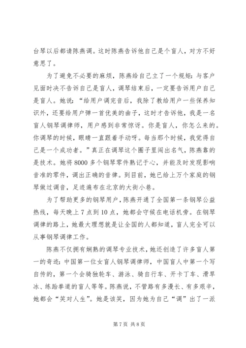 学习“公务员职业道德规范”心得体会_1.docx