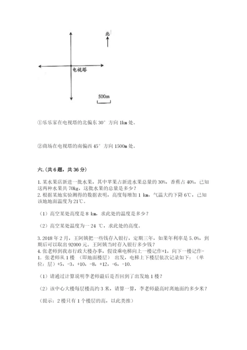 人教版数学六年级下册试题期末模拟检测卷精品（名校卷）.docx