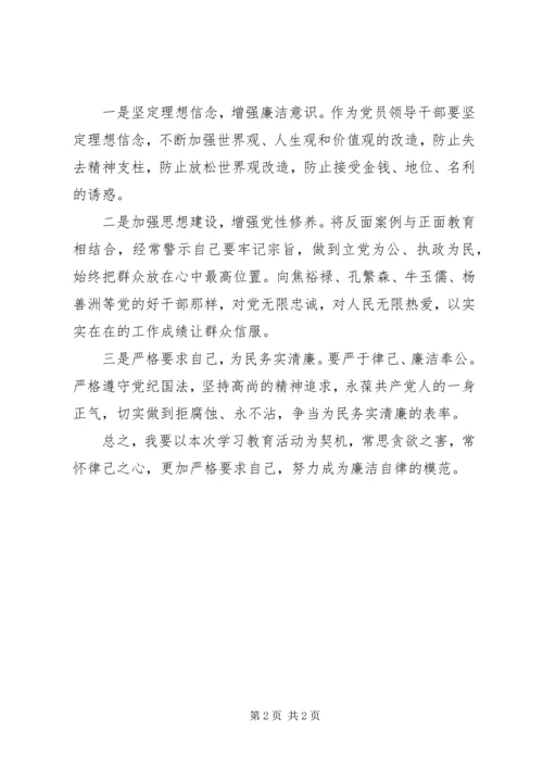 纪委科级干部参观反腐倡廉展览馆心得体会.docx