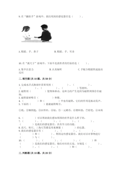 教科版二年级下册科学期末测试卷完整参考答案.docx