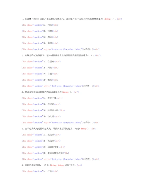 2023年专业技术人员继续教育公需科目复习题试题及答案.docx