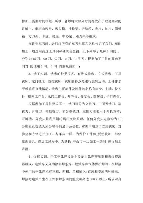 金工实习感想学习心得大全.docx