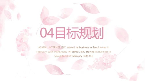个人简历面试自我介绍岗位竞聘演讲PPT模板