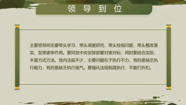 迷彩风八一军事部队年终述职报告动态PPT模板