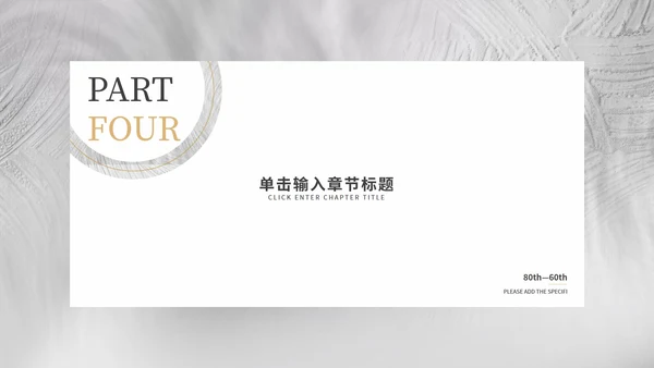 小清新灰色论文毕业答辩PPT模板