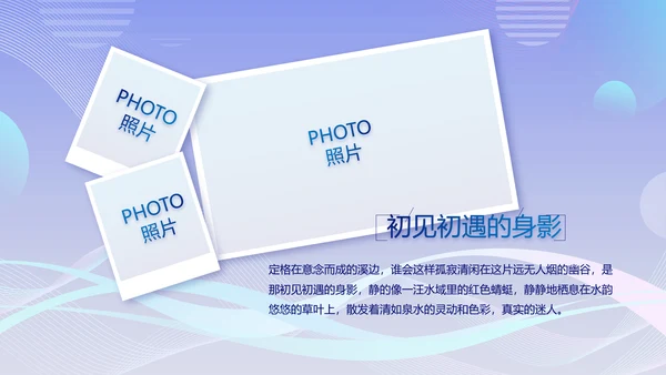 公司企业团队展示年终工作总结汇动态PPT模板