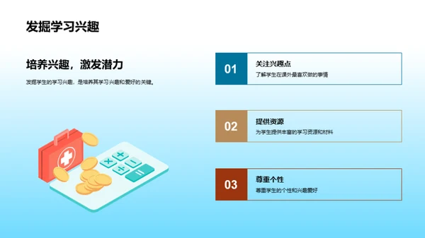 一年级学生成长指南