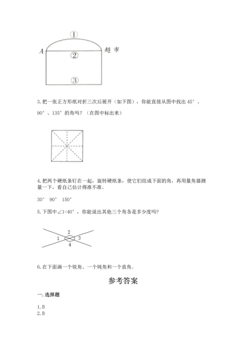 北京版四年级上册数学第四单元 线与角 测试卷【word】.docx