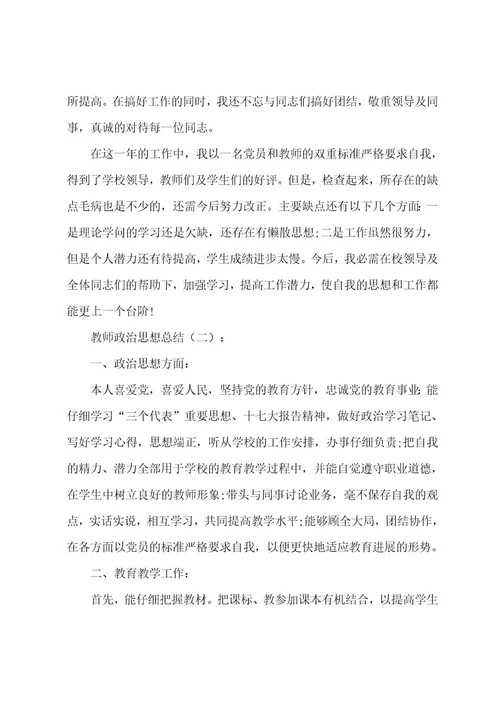 幼师心得体会(范文5篇)