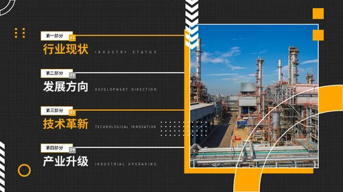 化工石油管网能源工业年终总结通用PPT模板