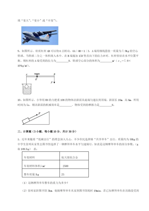 专题对点练习河北石家庄市42中物理八年级下册期末考试综合练习试题（详解）.docx