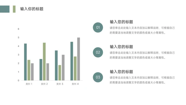 绿色极简大气企业市场计划书PPT模板