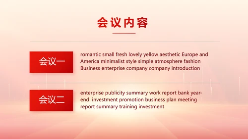青春正能量团委五四青年节共青团PPT