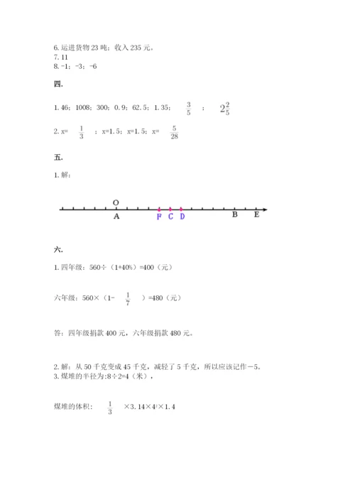 河南省【小升初】2023年小升初数学试卷【夺冠系列】.docx