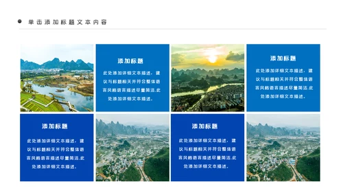 时尚创意桂林山水甲天下宣传画册桂林旅游PPT模板