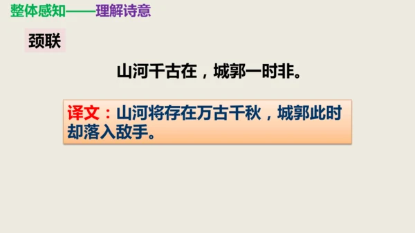 部编版九下语文第六单元课外古诗之《南安军》 同步课件