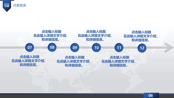 蓝色梦想起航互创辉煌通用PPT模板