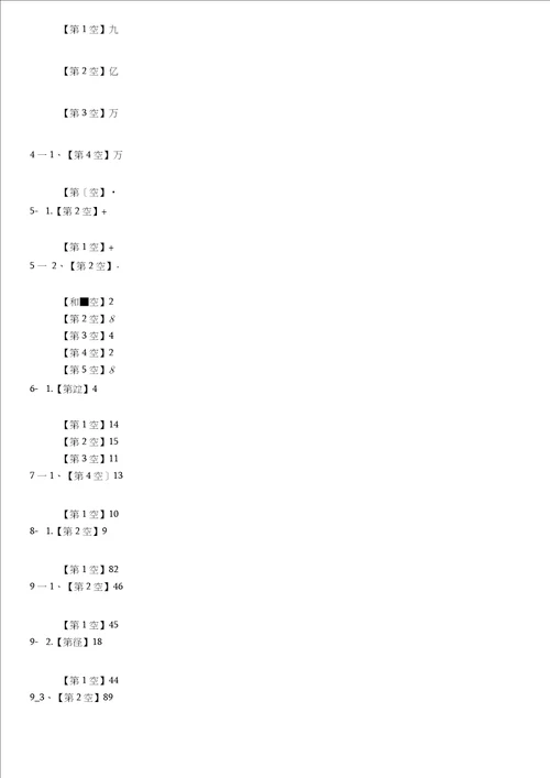 甘肃省兰州市一年级上学期数学期末试卷一