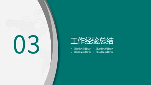 国家电网工作总结汇报供电公司通用PPT模板