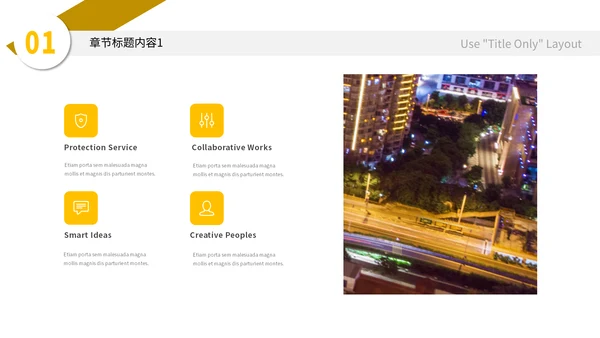 简约产品企业宣传策划总结汇报通用PPT模板