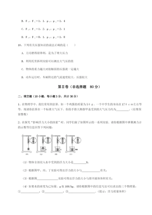 专题对点练习河北石家庄市第二十三中物理八年级下册期末考试必考点解析试题（详解）.docx