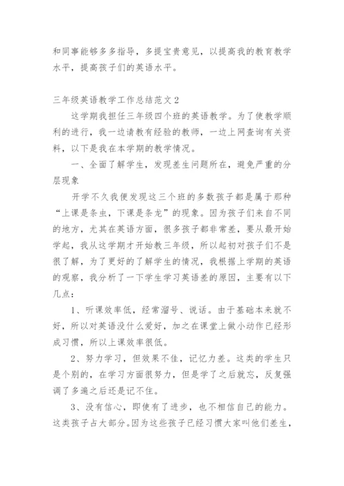 三年级英语教学工作总结.docx