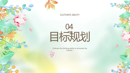 大学生个人简历面试自我介绍岗位竞聘演讲PPT