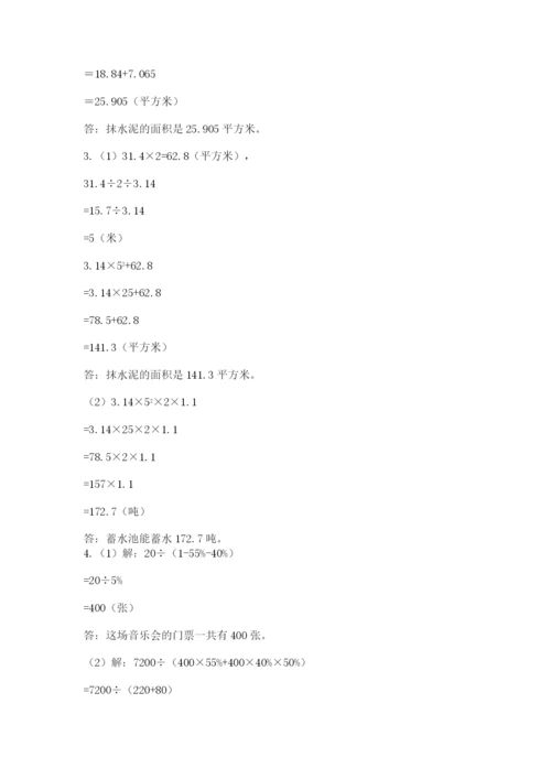 明水县六年级下册数学期末测试卷及答案1套.docx