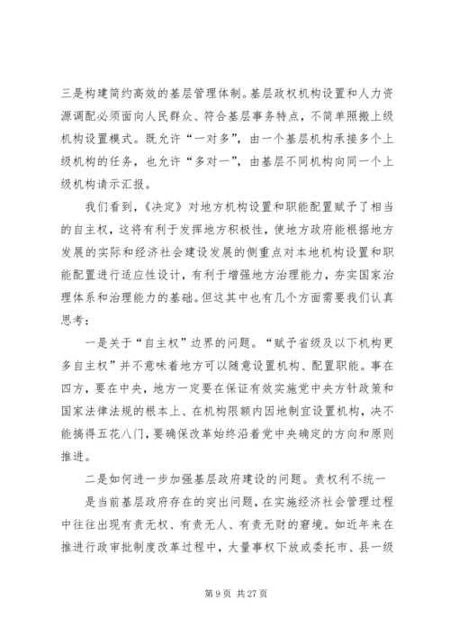 学习XX年两会精神心得体会原创12篇.docx