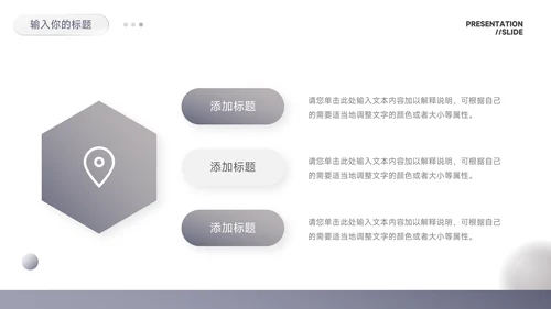 紫色简洁大气通用论文答辩PPT模板