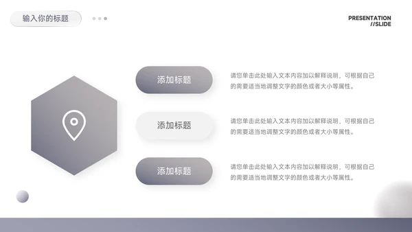 紫色简洁大气通用论文答辩PPT模板