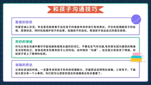 紫色家校携手共育美好少年期中家长会带内容PPT模板