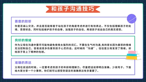 紫色家校携手共育美好少年期中家长会带内容PPT模板