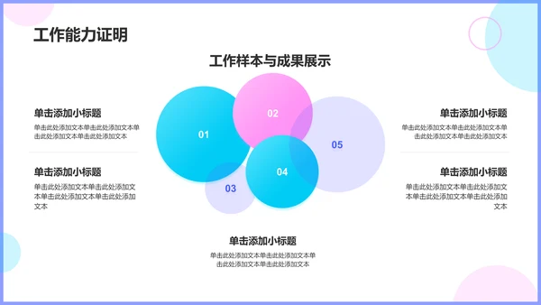 蓝色插画风实习期转正述职报告PPT模板