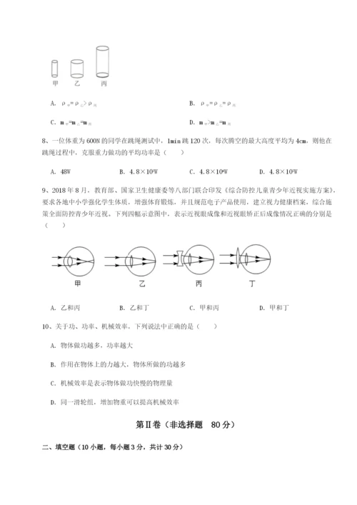 小卷练透四川师范大学附属第一实验中学物理八年级下册期末考试综合练习试卷（解析版含答案）.docx