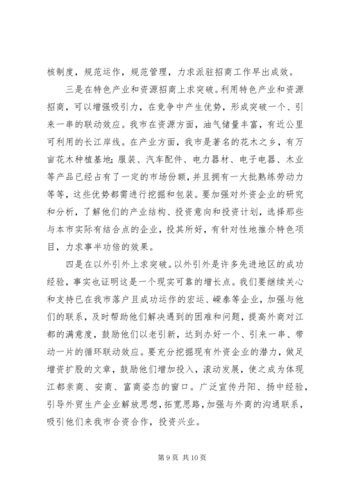 外地学习考察报告 (12).docx